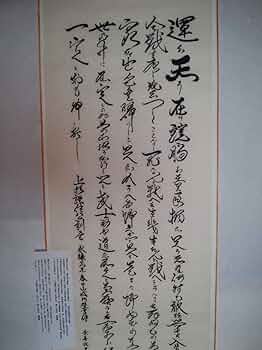 【真作】上杉謙信公訓言、「越後春日山城壁書傳」を色紙に村山景寿の手書き、送料無料 真作】上杉謙信公訓言、「越後春日山城壁書傳」を色紙に村山景寿